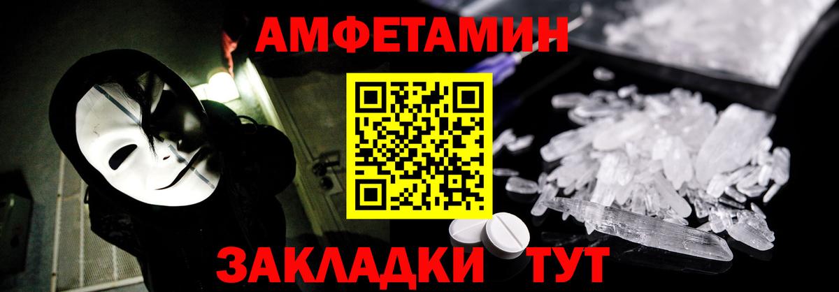 Долгопрудный  Амфетамин Premium  АМФЕТАМИН  Вход с VPN 