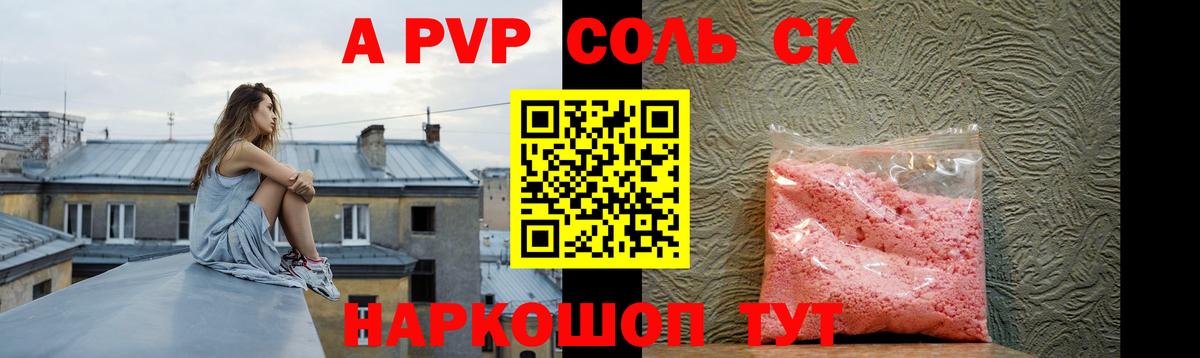 Долгопрудный  APVP кристаллы  Вход с VPN  Alpha PVP СК  Альфа ПВП VHQ 