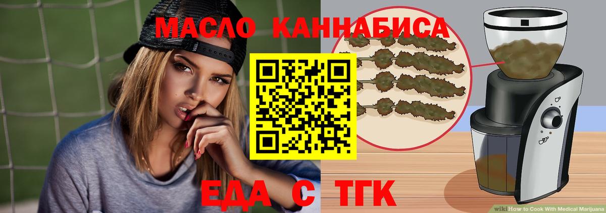 Печенье с ТГК марихуана  Вход с VPN  Долгопрудный 