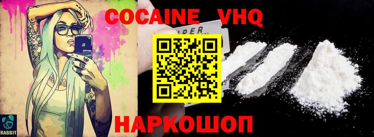 Кокаин 99% Долгопрудный