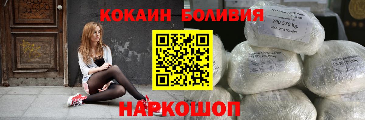Долгопрудный  COCAIN Fish Scale  КОКАИН Columbia  Вход с VPN 