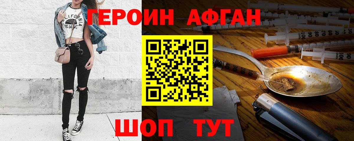 Долгопрудный  Героин герыч  ГЕРОИН  Вход с VPN 