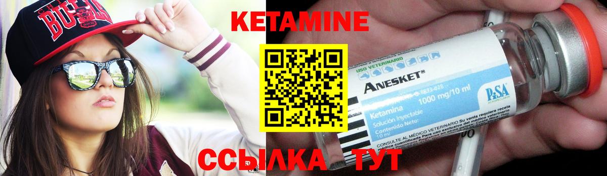 Кетамин ketamine  Вход с VPN  Долгопрудный  Кетамин VHQ 