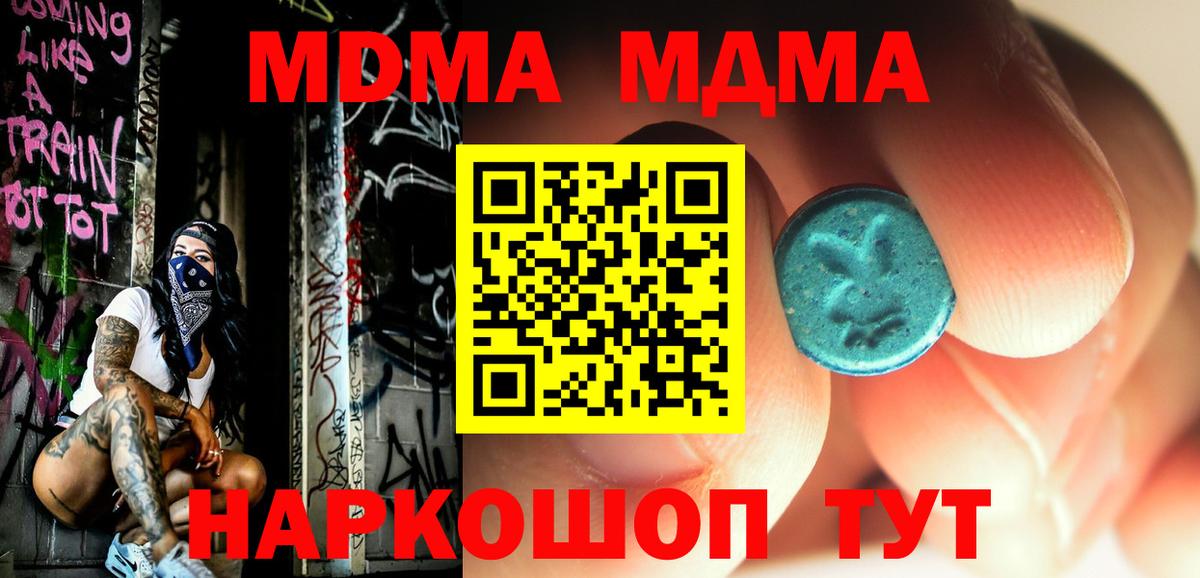 MDMA  MDMA crystal  Долгопрудный  Вход с VPN  MDMA Molly 