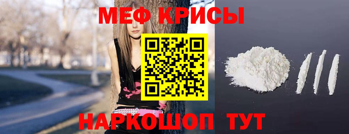 Мефедрон  Долгопрудный