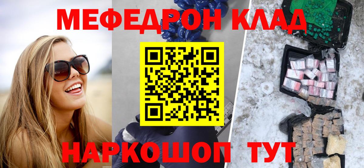 закладка  Вход с VPN  Долгопрудный  Меф 4 MMC  МЯУ-МЯУ mephedrone  Мефедрон 