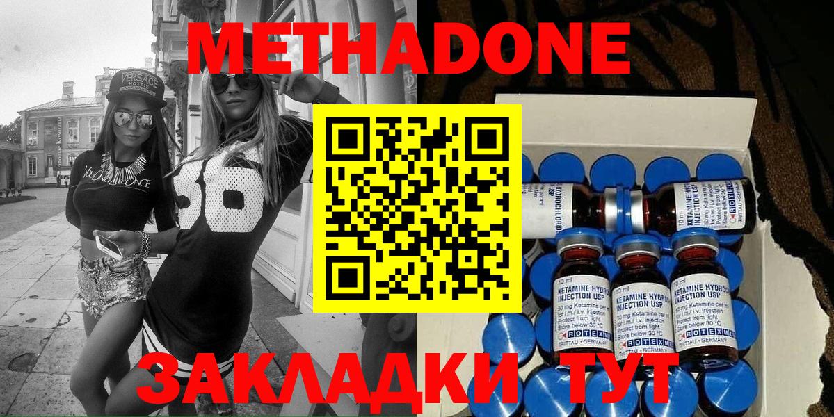 МЕТАДОН мёд Долгопрудный