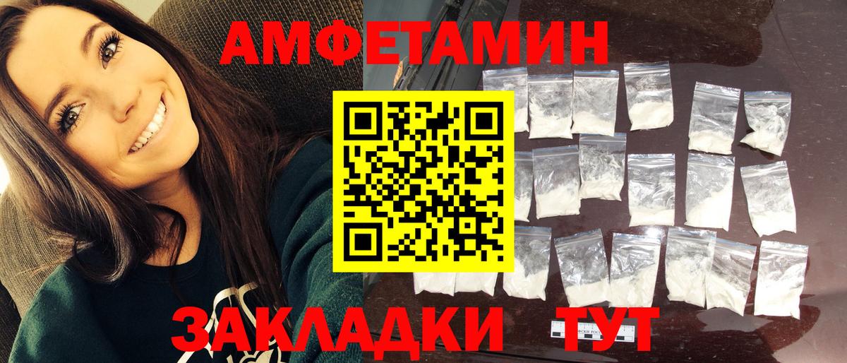 Долгопрудный  МЕТАМФЕТАМИН витя  Вход с VPN 