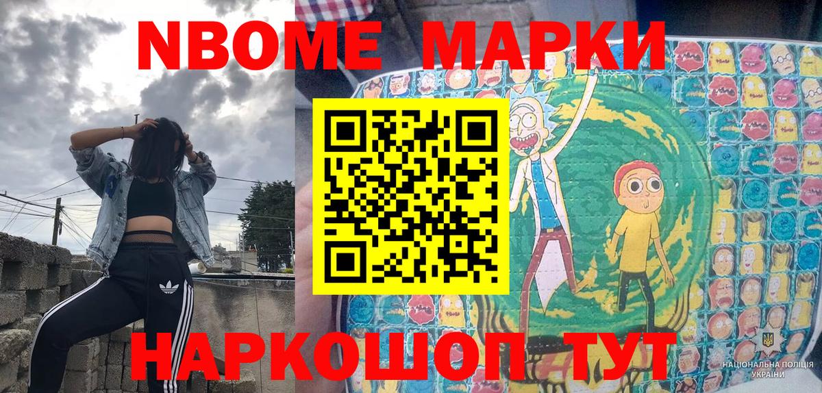 цены   Марки 25I-NBOMe  Долгопрудный  Марки N-bome 1500мкг  Вход с VPN  Марки N-bome 1500мкг 