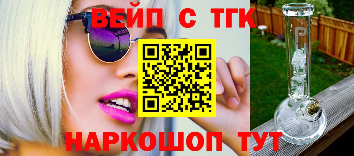 Долгопрудный  ТГК THC oil  ссылка на мегу ссылки  Дистиллят ТГК вейп с тгк  Вход с VPN 