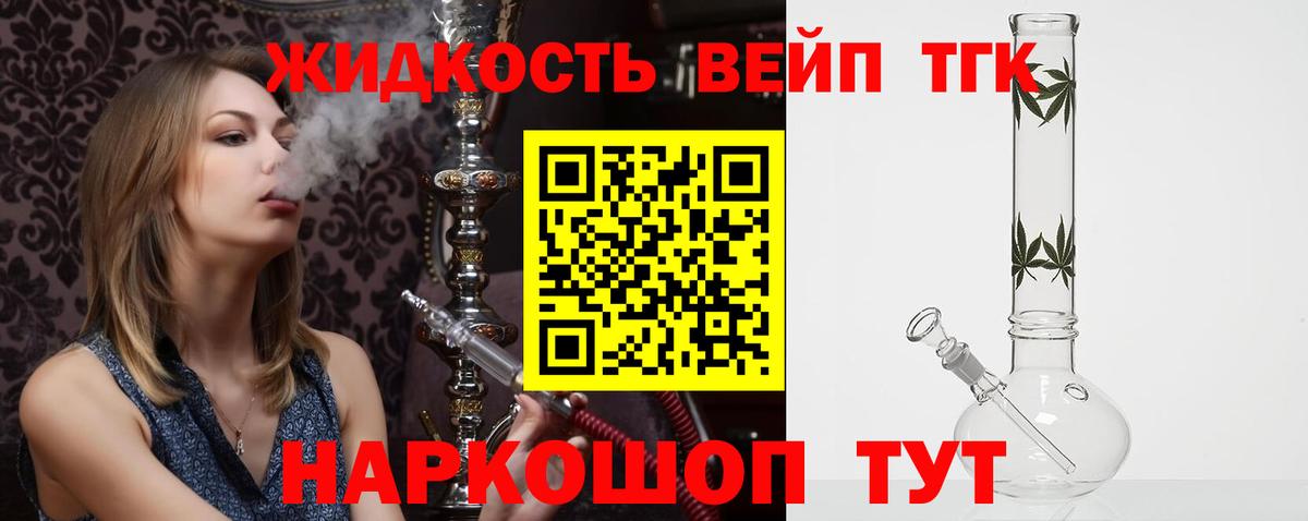 ТГК гашишное масло Долгопрудный